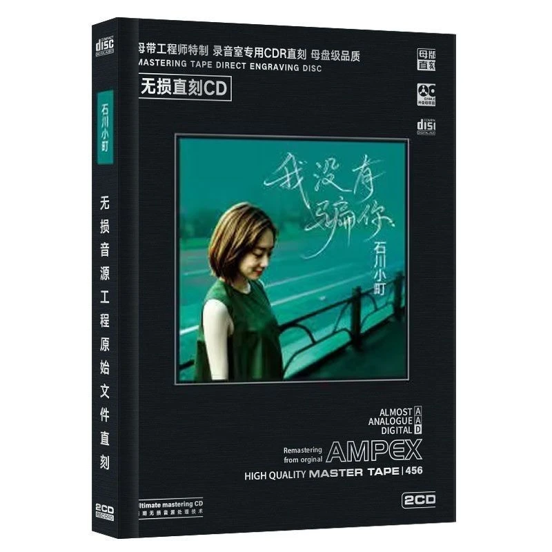 Ishikawa Komachi Cd Net Celebrity Hot Song Cover Pop Song Car Audio and Video Car Home CD Disc Boxed CD