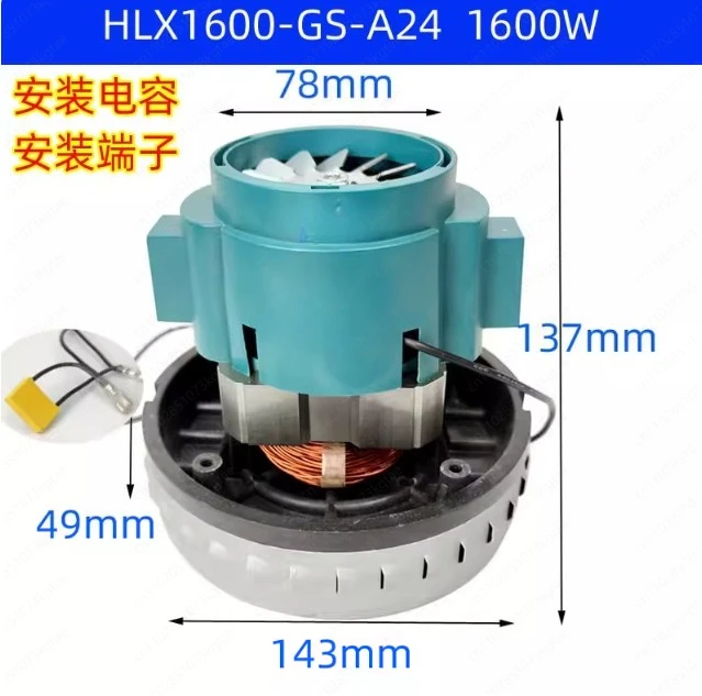 

Мотор для пылесоса HLX1600-GS-A24 1600W, вентилятор V2Z-A24