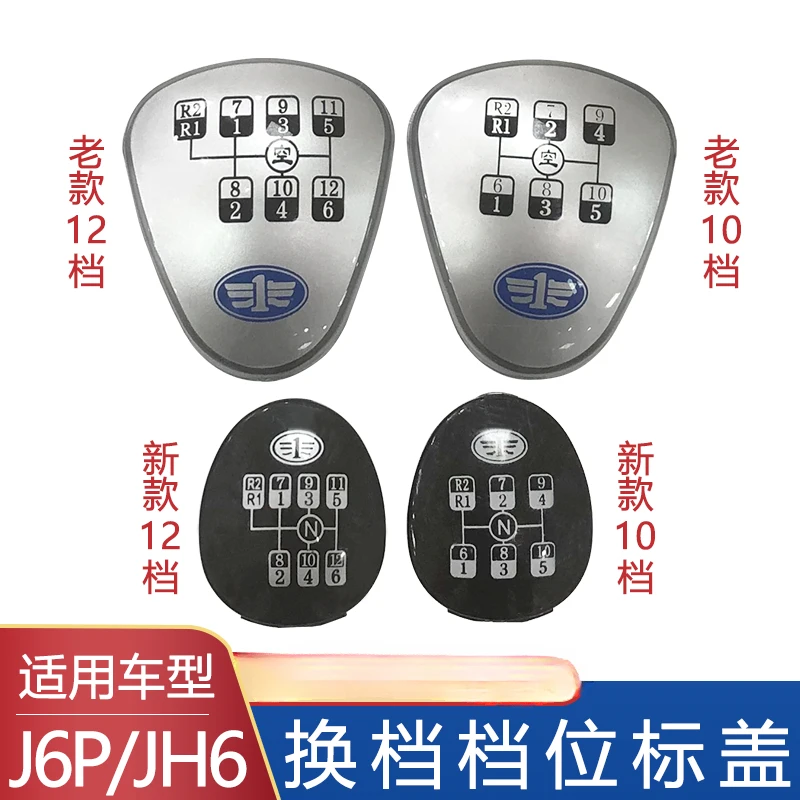 Faw jiefangハンドボールカバーバッジ、j6p、jh6