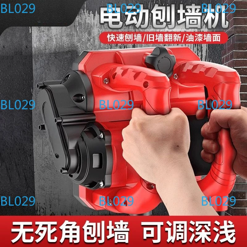 Wall planer Wall shovel machine No dead angle Dust-free wall shovel Artifact Concrete renovation putty shovel Cement grinding