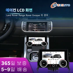 7inch Newest HD AC Panel Climate For Land Rover Evoque L551 L538 2012-2018 Air Condition Board Climate Control LCD Screen
