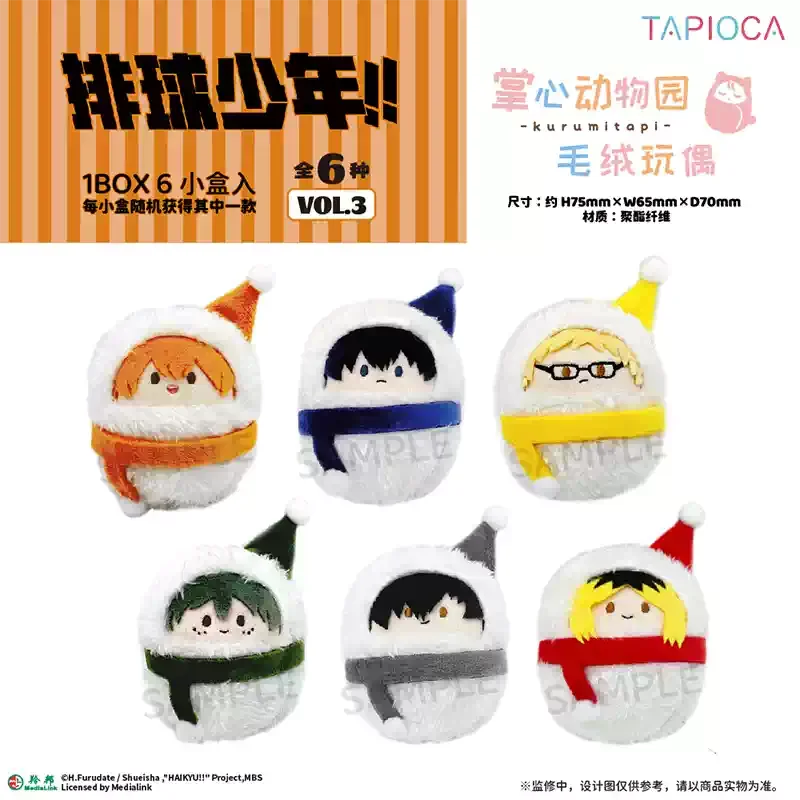 

официальный подлинный Haikyuu!! Аниме периферийные устройства Palm Zoo Swaddling супер милые плюшевые игрушки кукла vol.3 мультфильм подарок на день рождения