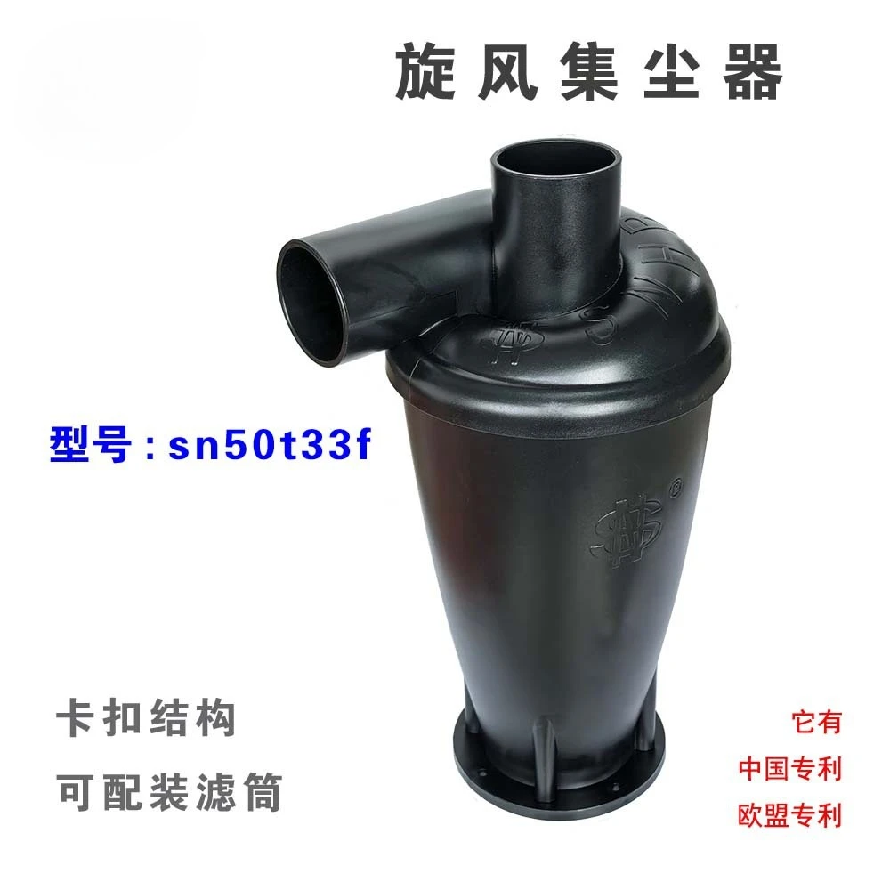 Cyclone dust collector with 50mm diameter T33f high-efficiency dust removal
