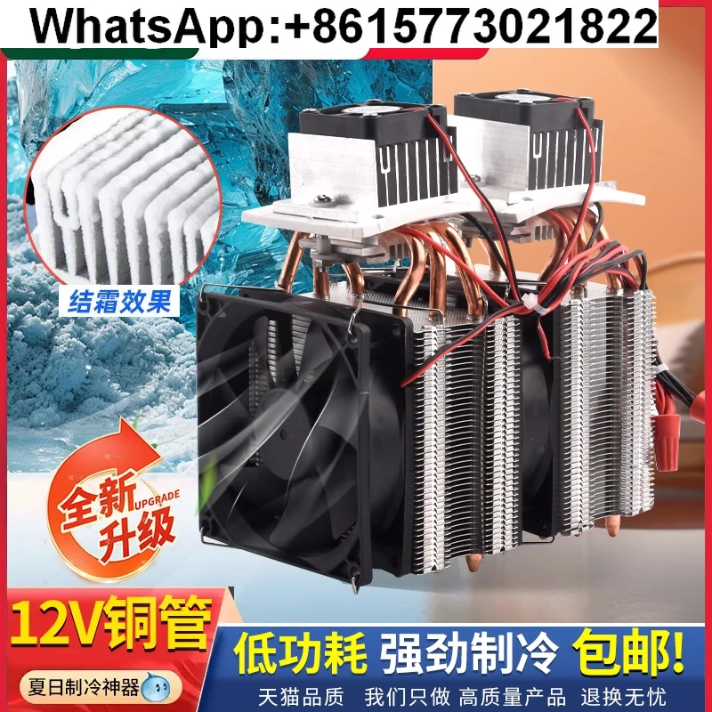 半導体冷凍シート-12v-温度差電子冷蔵庫-diy-冷却アイスネストセット