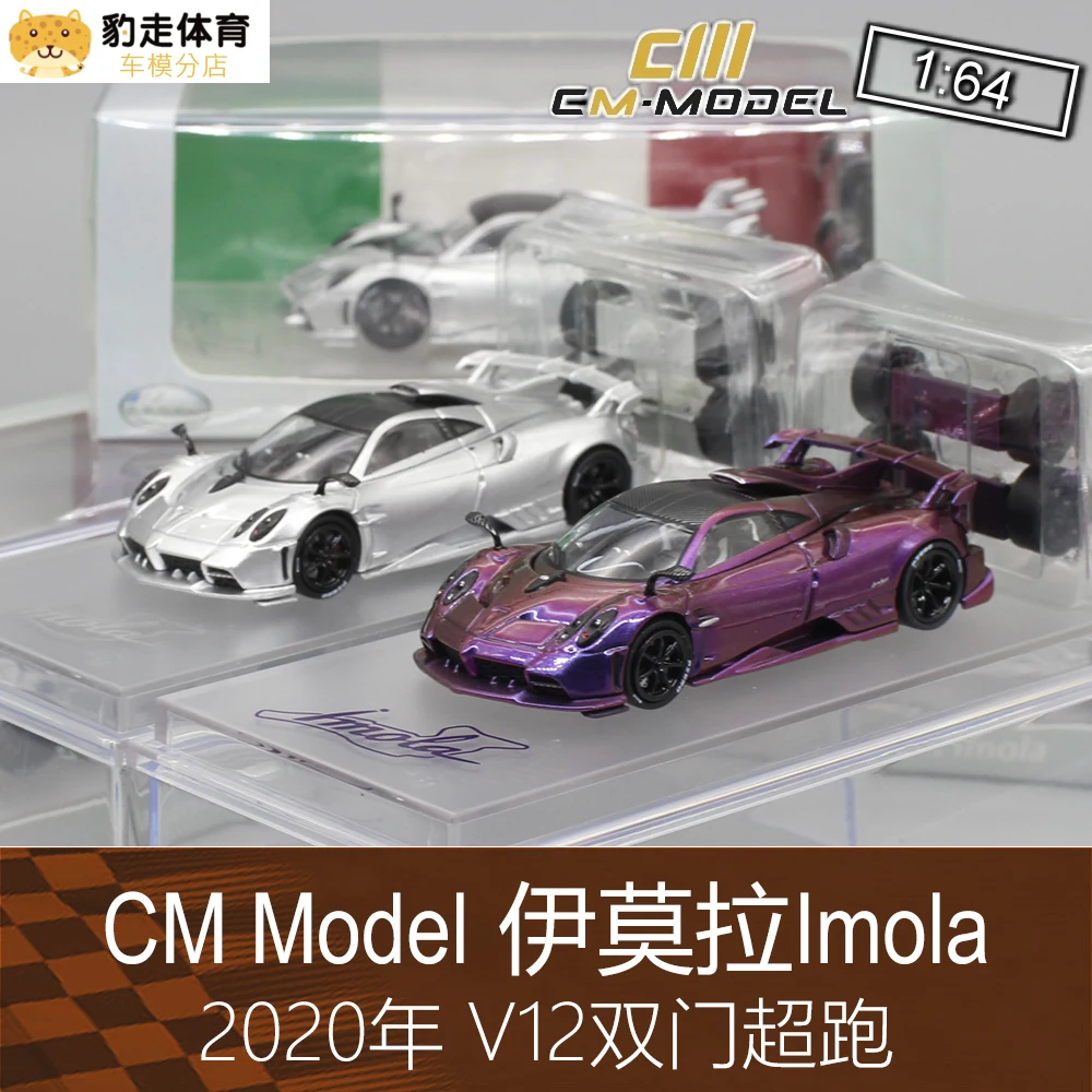 

CM Model 1:64 Pagani Imola V12 Diecast Car model toys gifts