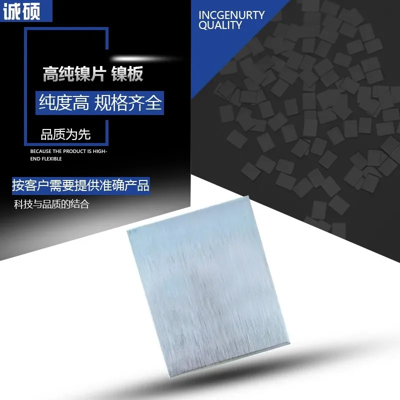 High Purity Metal N4n6 Nickel Plate Length Width 100mm*100mm Thickness 1mm To 10mm Can Be Customized Size