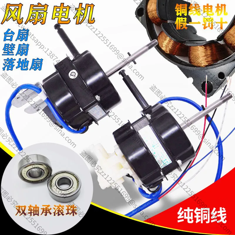 Suitable for Universal Oscillating Fan Motor, 16