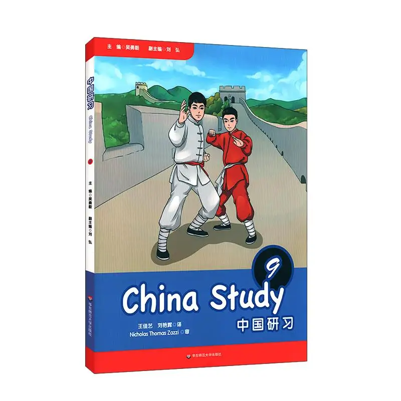 

China Study Grade Nine Edited By Wu Yongyi Deputy Edited By Liu Hong East China Normal University 9787567598706 Book