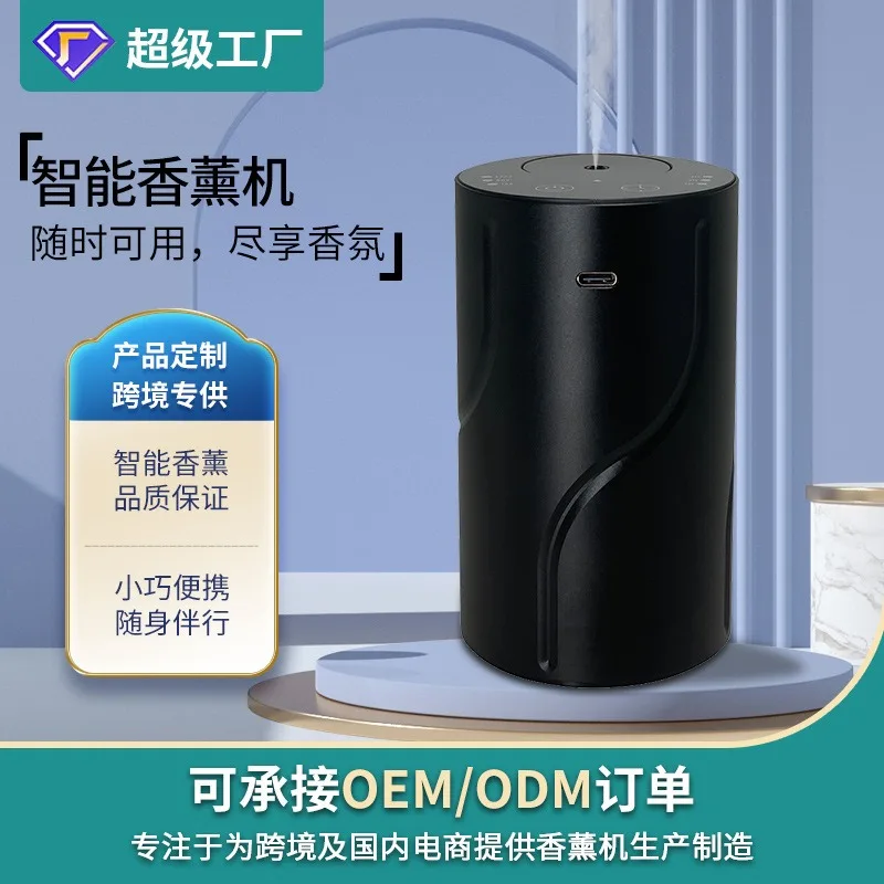 Automatic essential oil aromatherapy machine, fragrance machine hotel/diffuser household