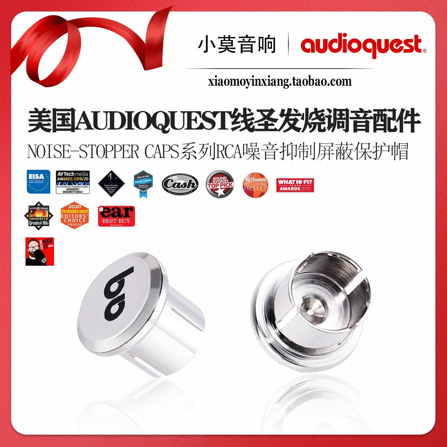 

AudioQuest Noise-Stopper Caps Audio RCA Noise Suppression Protective Caps