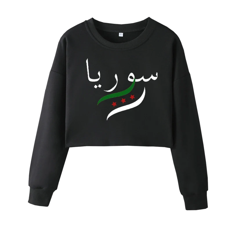 Syrian Freedom Oversized Navel Cropped Sweatshirt, Syrian Flag, Unisex, Syrian Gifts, Middle East Travelers, Damascus, Gifts,Fun