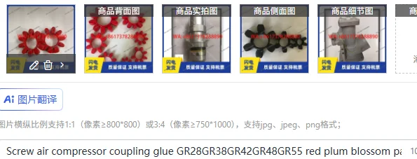Screw air compressor coupling glue GR28GR38GR42GR48GR55 red plum blossom pad octagonal coupling rubber pad