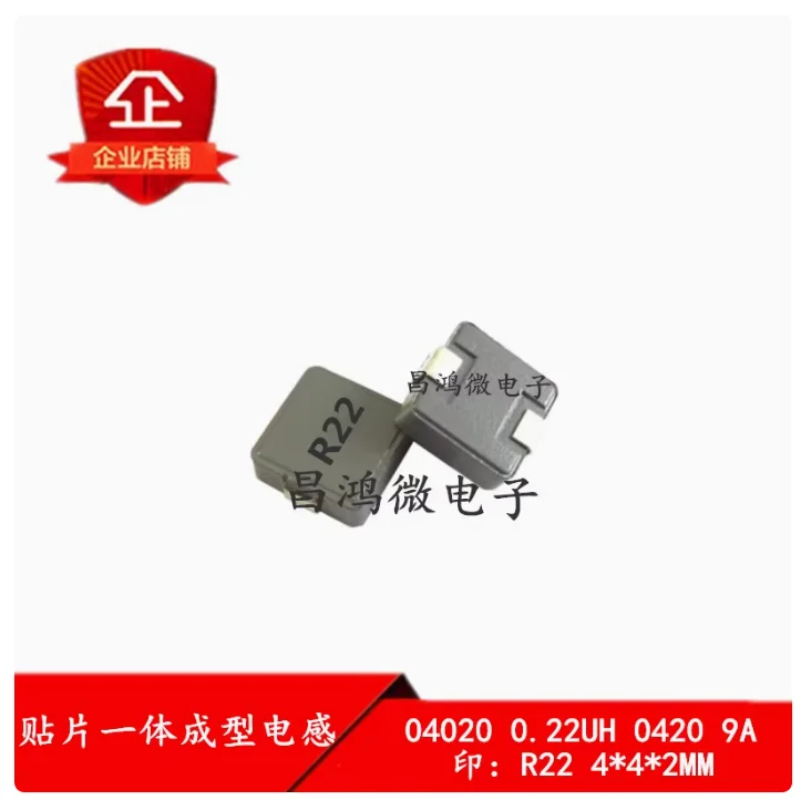 10pcs SMT integrated inductor 04020 0.22UH 0420 9A printed R22 4 * 4 * 2MM high current