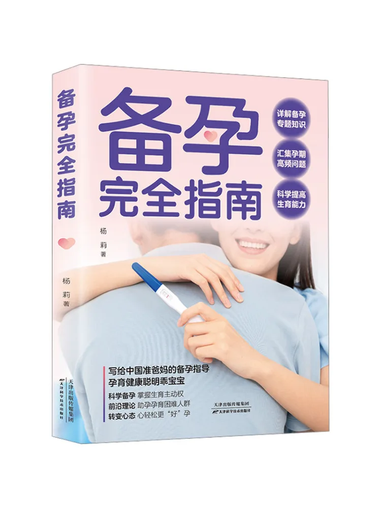 

Book-Winshare Pregnancy Preparation Guide