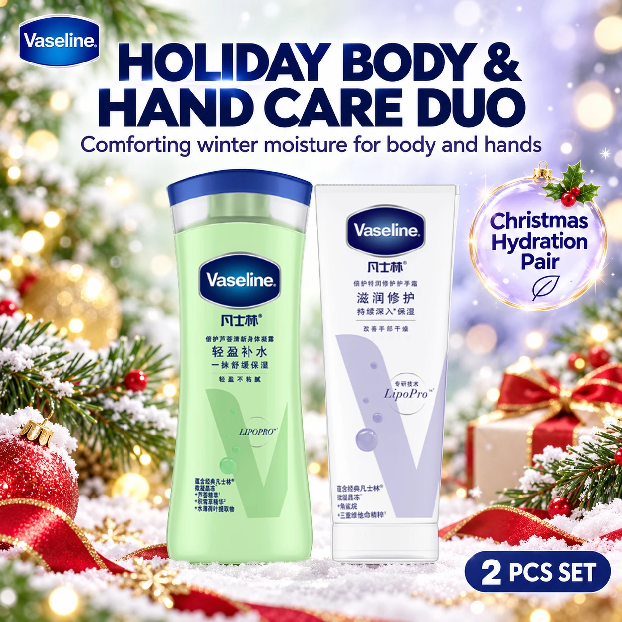 Vaseline 2Pcs Care Set,200ml Aloe Body Gel+100ml Intensive Hand Cream,Hydrating For Dry Skin,Christmas Holiday Body & Hand Care