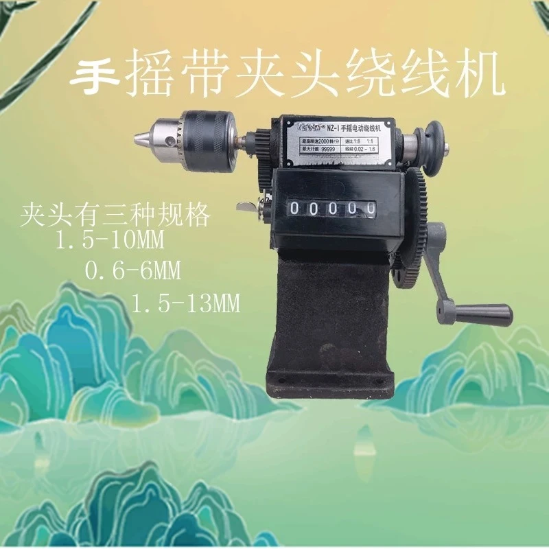 Hand winding machine Small desktop modified version Household winding machine with drill chuck NZ-1 counter