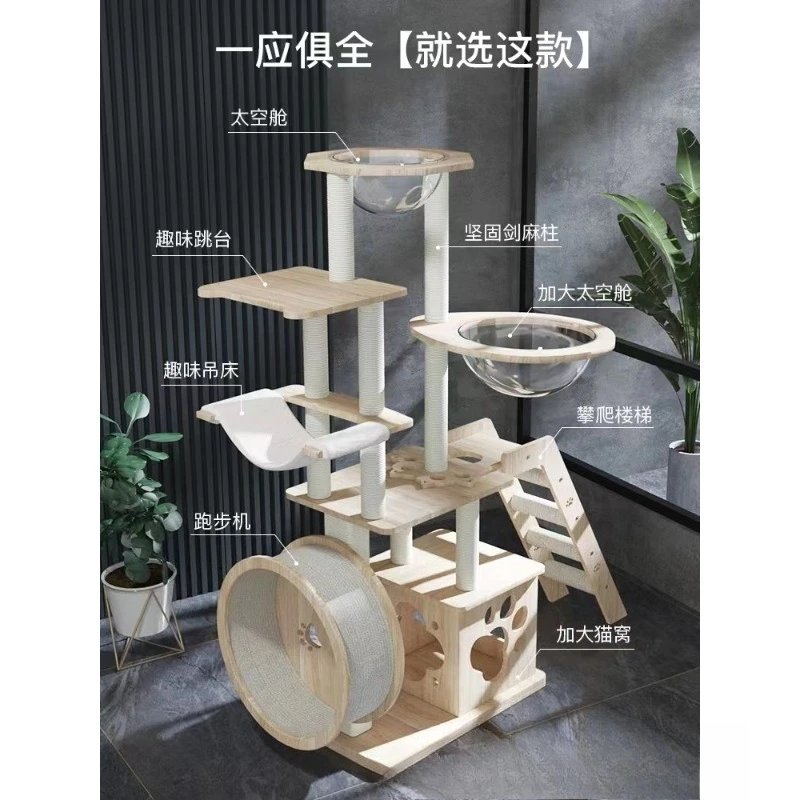 Wooden litter  tree integrated cat climbing frame treadmill space capsule cat litter