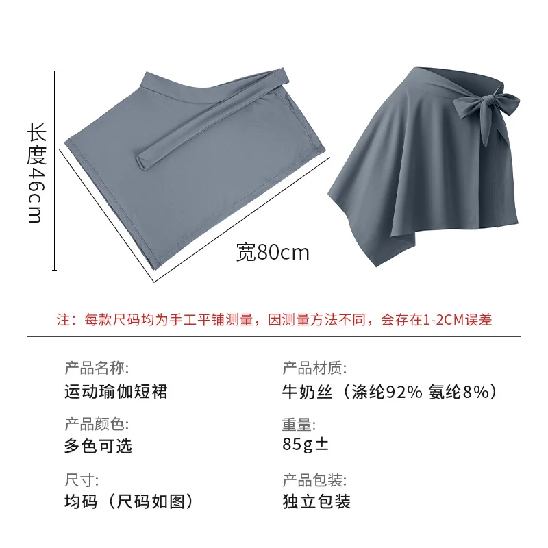 Women's casual half skirt fitness anti-glare yoga pants anti-awkward fart curtain adjustable strap one-piece hip-covering skirt