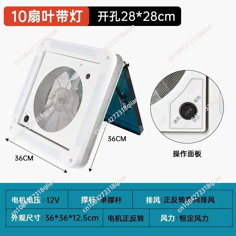 RV ventilation fan, camper ventilation fan, rainproof, insect-proof, waterproof bathroom exhaust fan