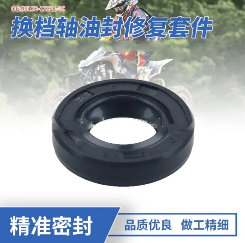 Suitable Fit For Yamaha YFZ350 TTR225 YZ400F XT350 XJ6 Shift Shaft Oil Seal Fitting 1PC