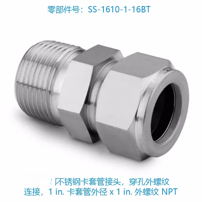 (SS-1610-1-16BT) Stainless Steel Tube Fitting, Perforated External Thread Connection