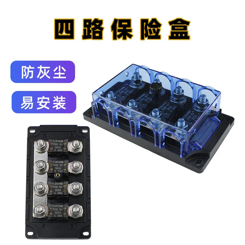 RV modification accessories Four-way fuse holder, yacht bed car audio box junction box, plug-in battery voltage