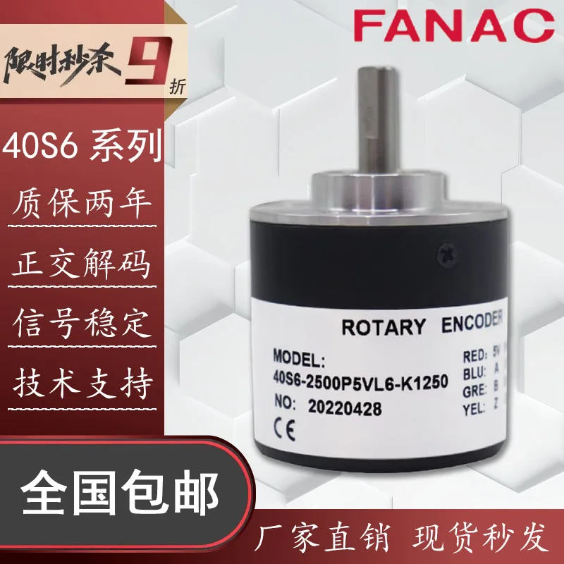 (Please contact us) CHINA Optical Rotary Encoder 40S6-2500P5VL6-K1250 3600 2500 1000 2025