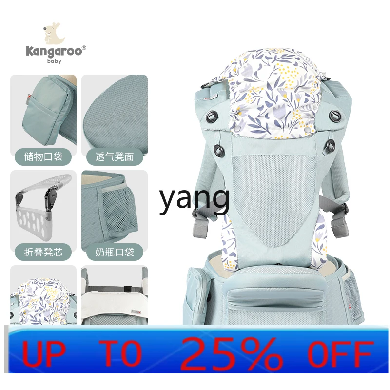 

CX Lightweight Four Seasons Baby Holding Artifact Newborn Baby Front and Back Two Use out Stool
