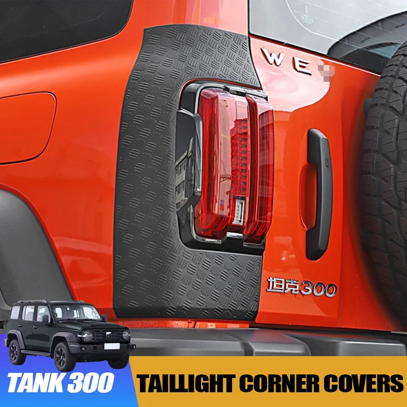 

Угловые чехлы заднего фонаря для GWM WEY Tank 300 2021-2024, защита задней двери, защита от царапин, защита от столкновений, внешний аксессуар