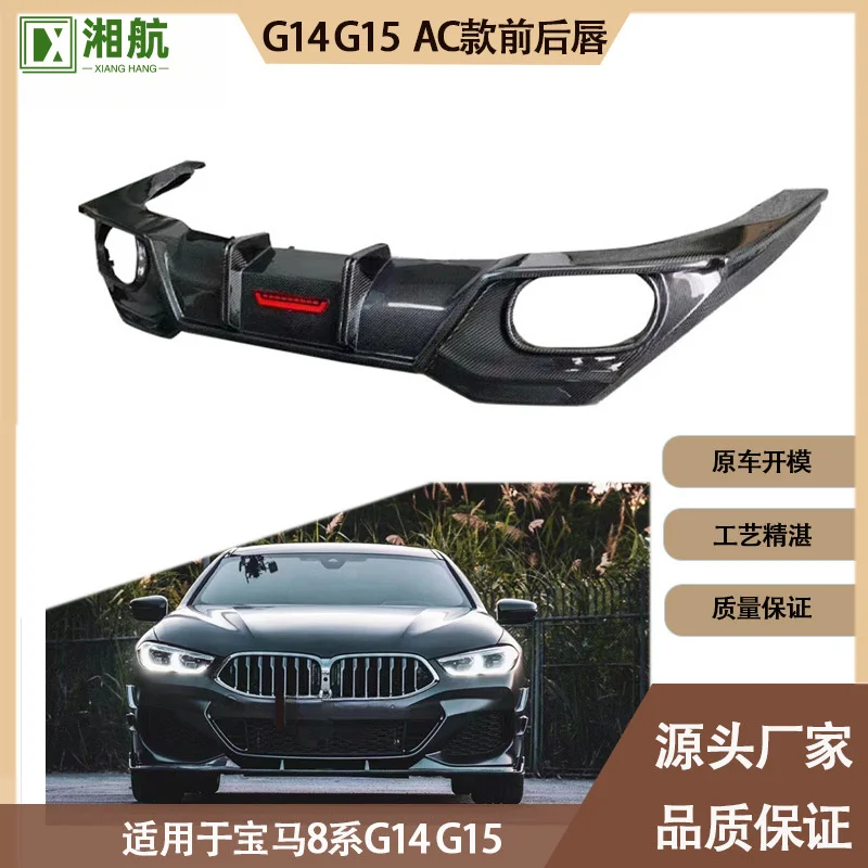 مناسبة لـ 2020-IN BMW 8 Series G14 G15 G16 AC نموذج ألياف الكربون الجبهة الشفة الجبهة المفسد الخلفي الشفة الذيل الشفاه #3