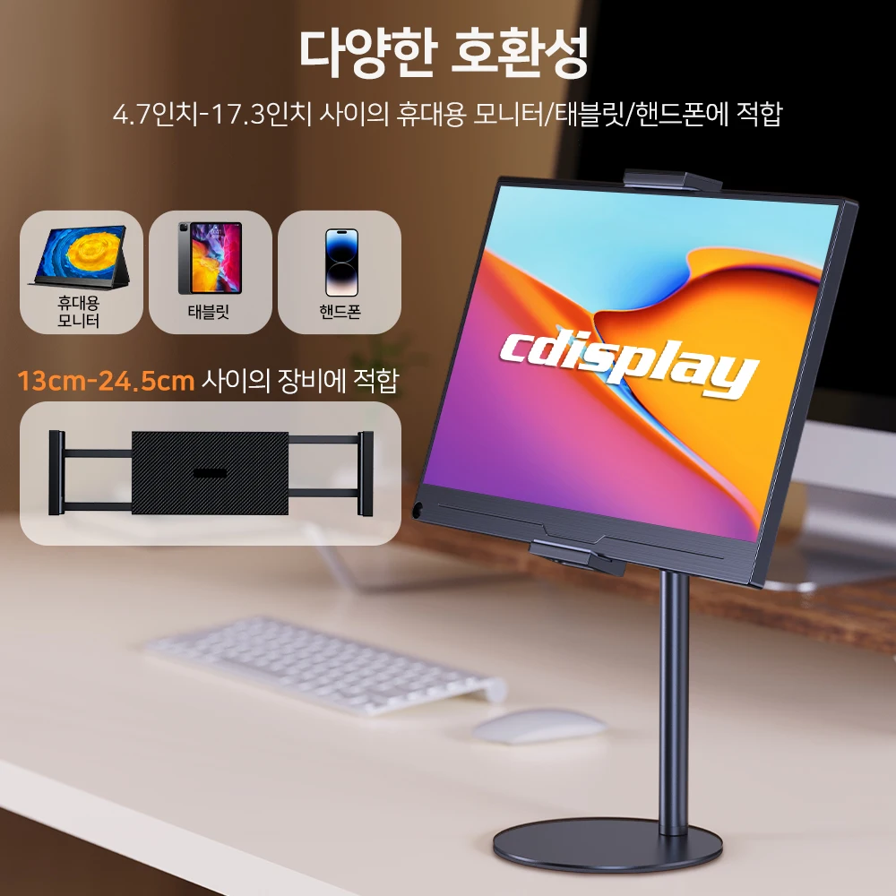 Cdisplay Portable Monitor Stand Adjustable Height Desktop Monitor Bracket for iPad Phone 13-24.5cm Tablet Monitor Support Holder