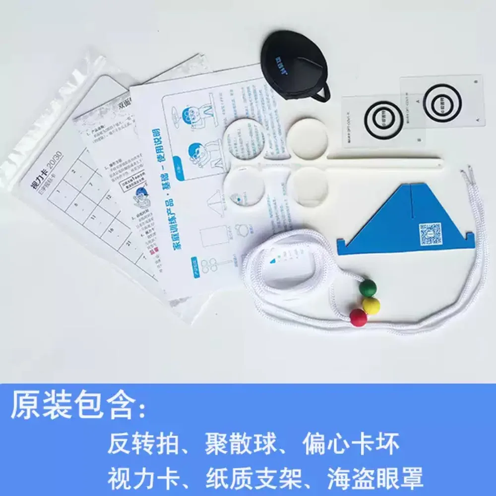 ±2.0 Models Vision Home Training Set Fins Alphabet Cards Rock Chart Eye Masks Balls Brock Strings Training Tools