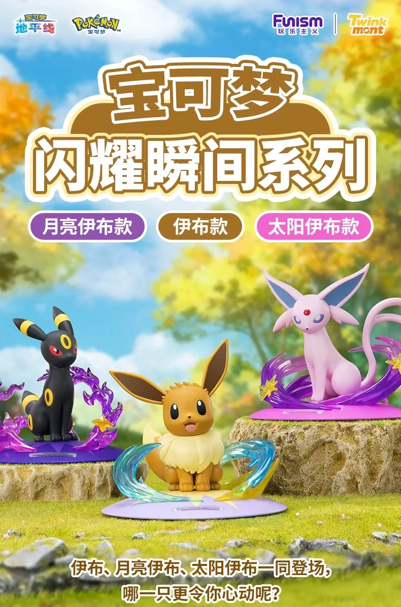 Neue Original Pokemon Eevee Serie Sylveon Glaceon Leafeon Eevee Espeon Umbreon Figuren Modellkollektion Anime Spielzeugpuppe als Geschenk – Detail 1