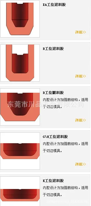 112/114 Murata Returning Adhesive Series Supply CNC Punch Blanking Adhesive Murata Dematerialing and Retreating Sleeves