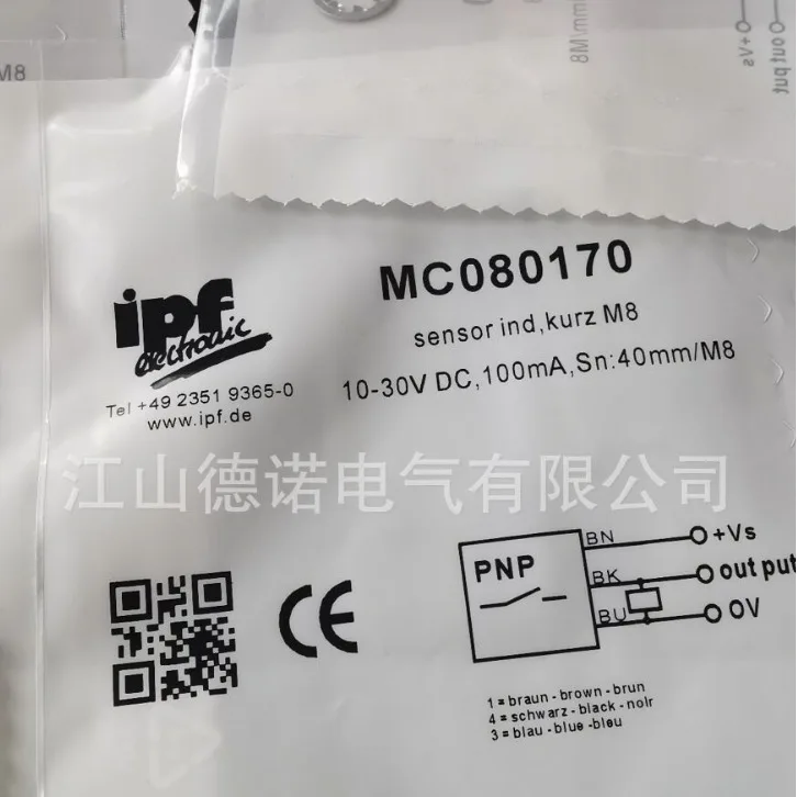 

2025 new German IPF all-metal proximity switch MC080170 physical shooting quality assurance 2 years