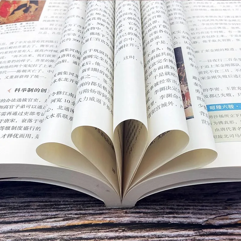 التاريخ العام الصيني + التاريخ العام العالمي، كتاب واحد لفهم عالم التاريخ الصيني #5