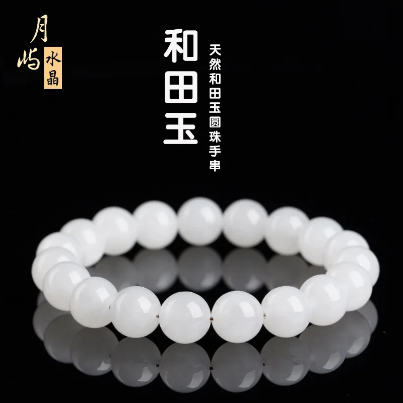 

7A Grade Natural Round Hetian White Jade Bead Bracelet For Women Light luxury HandString