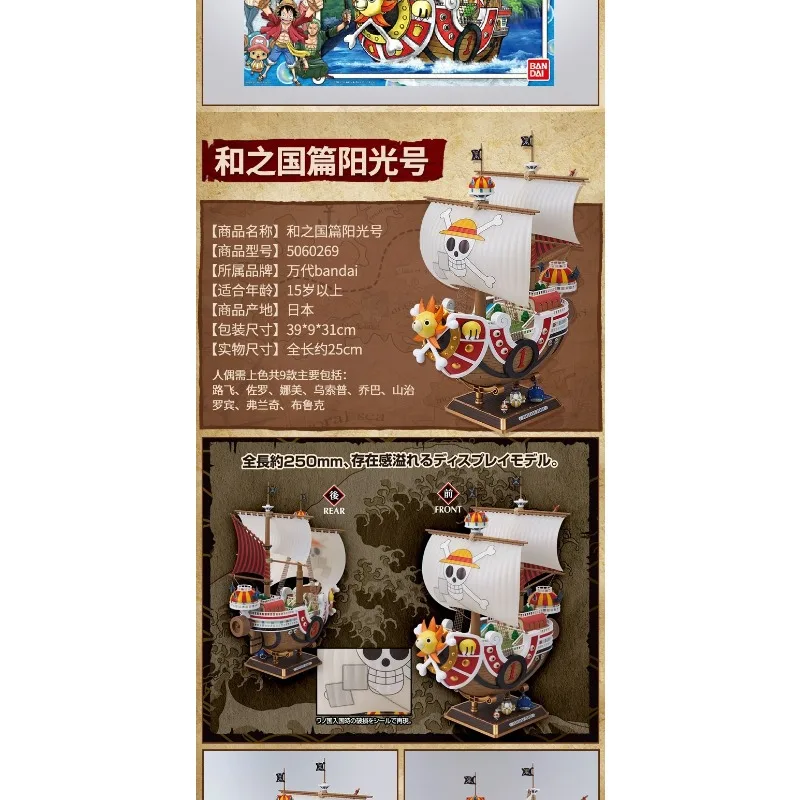 Bandai оригинальная аниме-фигурка ONE PIECE в сборе, модель Sunshine Robot Tony Chopper, экшн-фигурки, игрушки для мальчиков и девочек, детский подарок