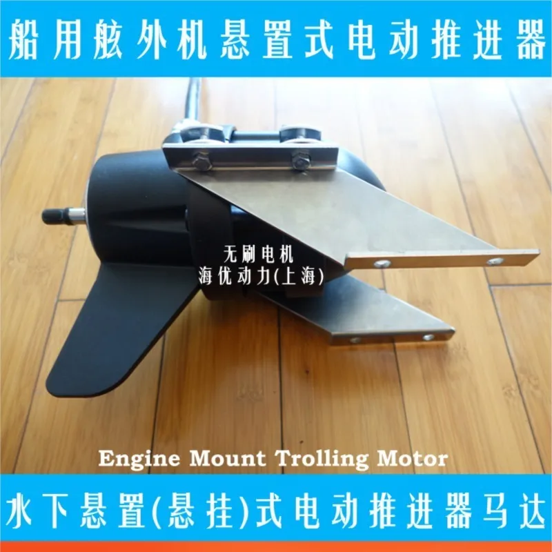 Marine Outboard Machine Suspension Brushless Electric Thruster Propeller Thrust 1000 Kg To 1500 Kg