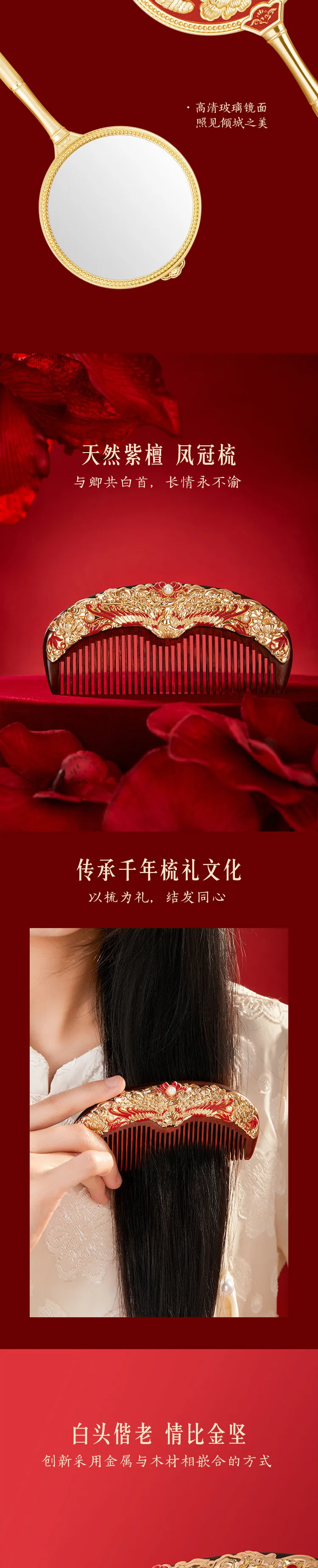 Forbidden City merchandise phoenix crown charcoal comb mirror set exquisite gift box newlyweds engagement