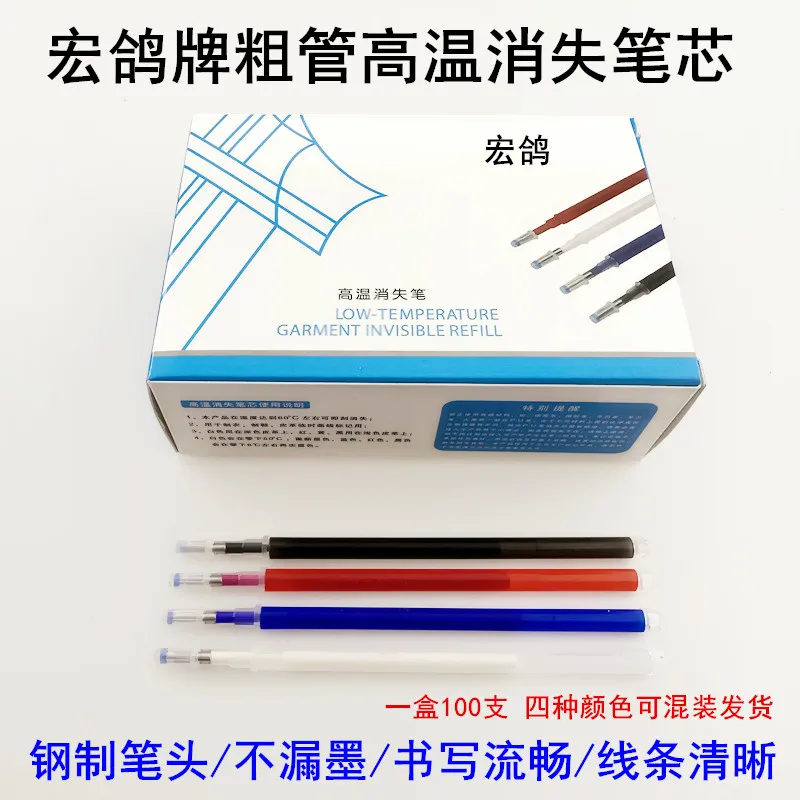 Aojing Thick Tube High Temperature Disappear Pen Clothing Leather Fabric Point Marking Heat Eliminating Pen Making Shoes Heating
