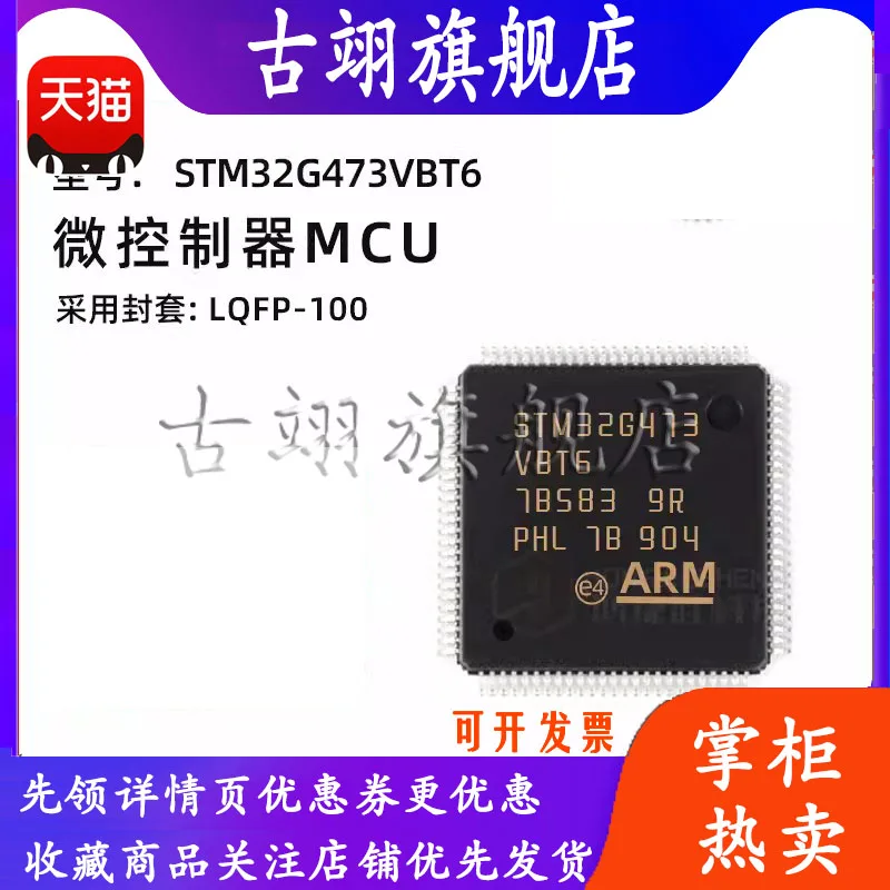 STM32G473VBT6