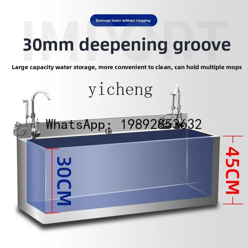 EE multifunctional stainless steel cleaning pool floor-to-ceiling mop pool mop pool balcony