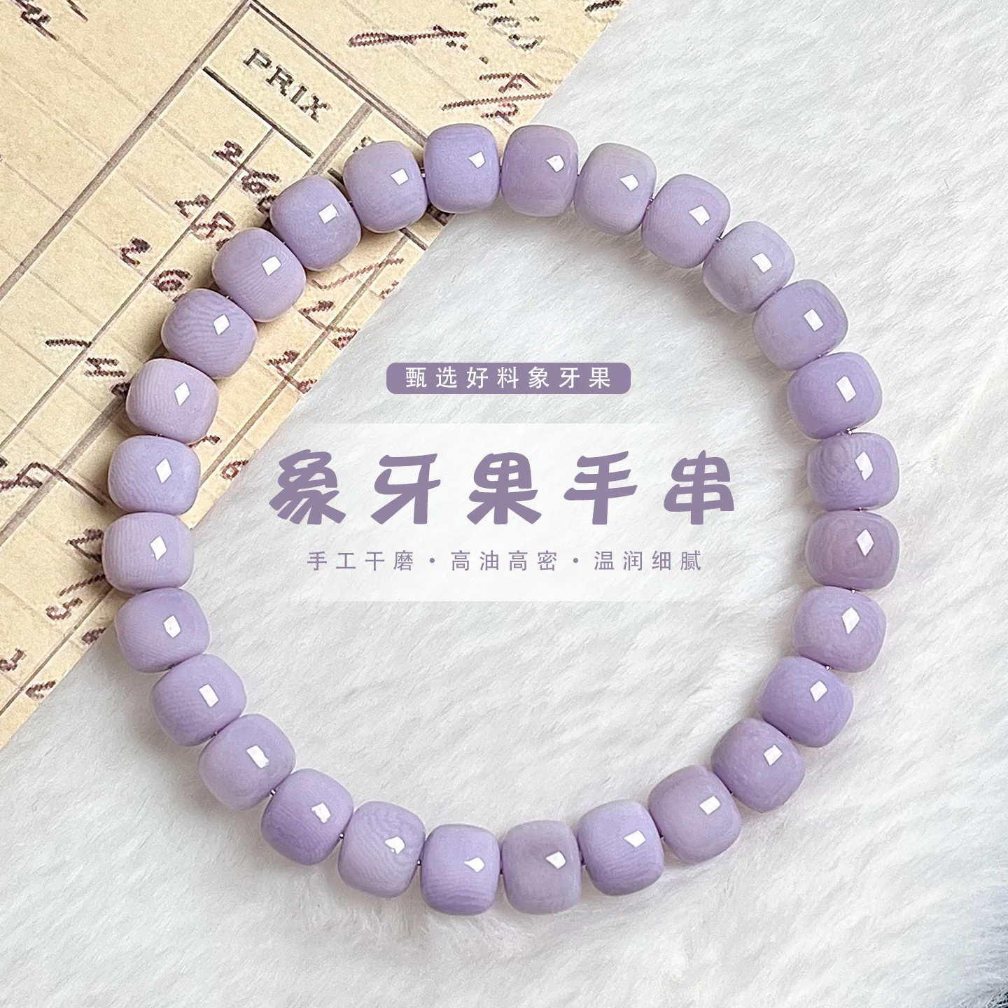 New Taro Purple Ivory Nut Bracelet Single Loop Smooth Touch Hand Twisted Unisex Mala Festival Gift