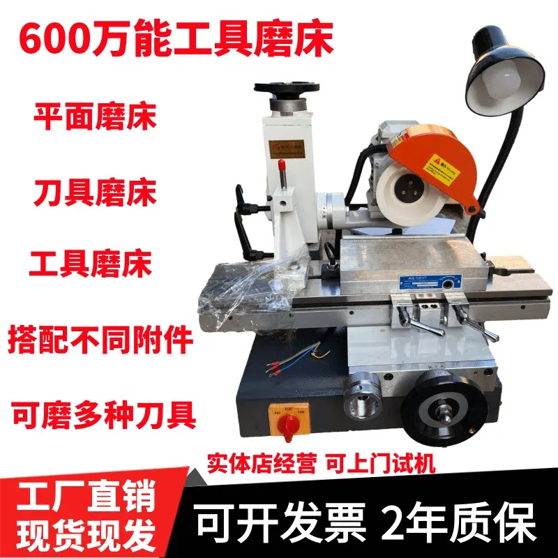 Precision 6 million tool grinder Small surface grinder Drill bit Tap Hobbing cutter Three-sided edge milling cutter Turning tool