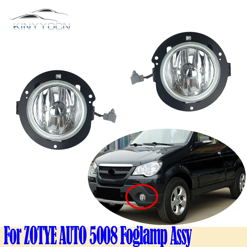 For ZOTYE AUTO 5008   Front Bumper Fog Light Foglight Fog Lamp Foglamp DRL Day Running Lamp Headlamp