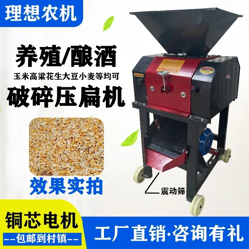 New Corn Crusher Soybean Peanut Granule Crusher Wheat Sorghum Crusher General Purpose for Brewing Wine