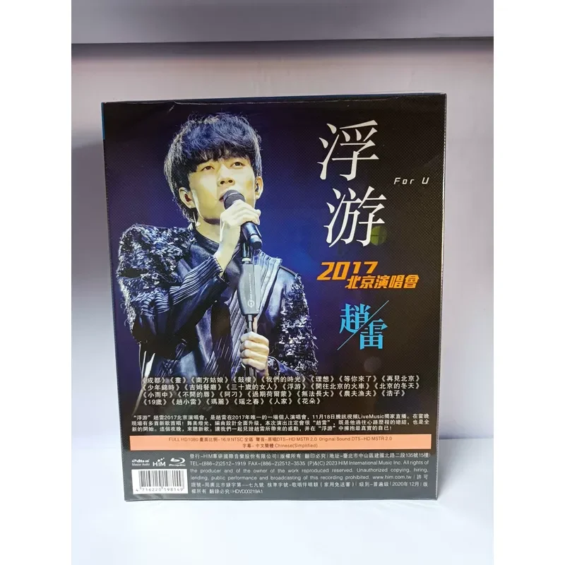 Blu-ray Disc Zhao Lei 2017 Beijing Concert Floating Live Performance High Definition Video