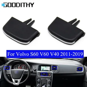 Clips deslizantes de salida de aire acondicionado, accesorio delantero izquierdo y derecho para Volvo S60, V60, V40, 2011, 2012, 2013, 2014, 2015, 2016, 2017, 2018, 2019