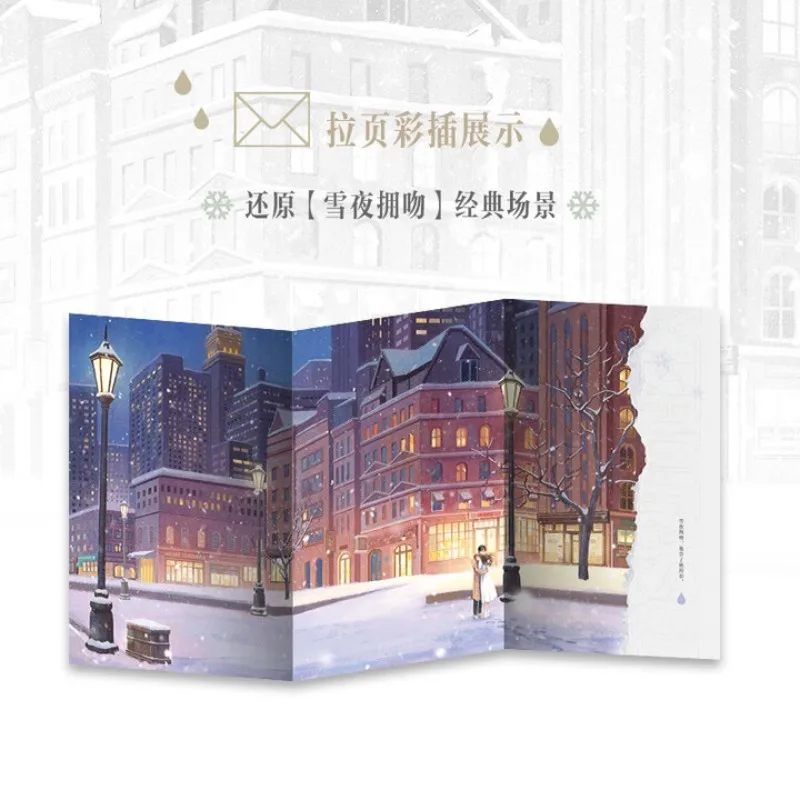 ye fu jia sui、Love novel